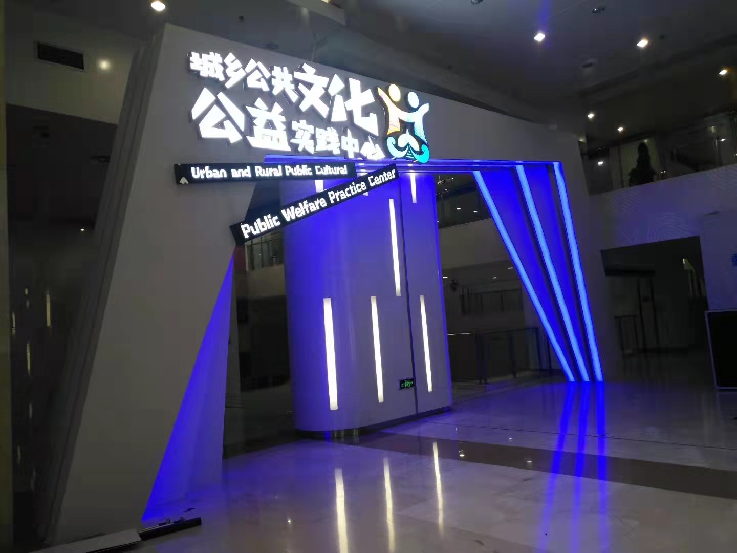 led外發(fā)光字