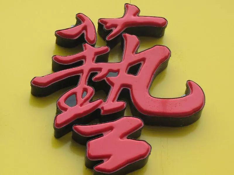 「干貨分享」吸塑發(fā)光字的優(yōu)勢，你都知道什么？2